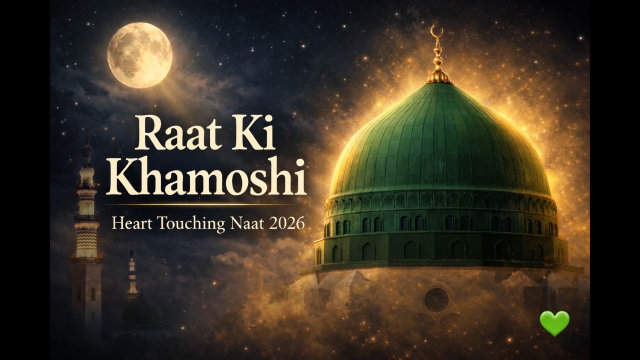 Raat Ki Khamoshi Mein Dil Ne Pukara 😢 | Rooh Ko Choo Lene Wali Naat | Best Naat 2026 | Ya Nabi
