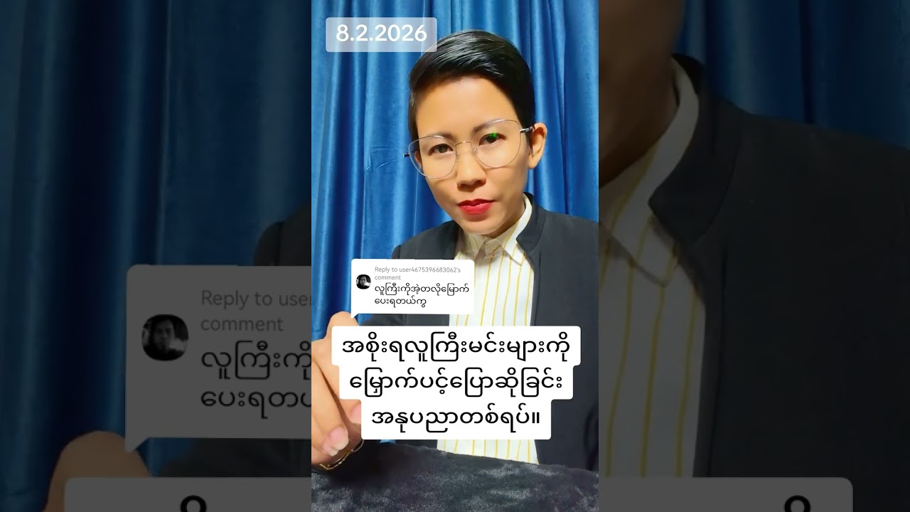 အစိုးရလူကြီးမင်းများကိုမြှောက်ပင့်ပြောဆိုခြင်းအနုပညာတစ်ရပ်။