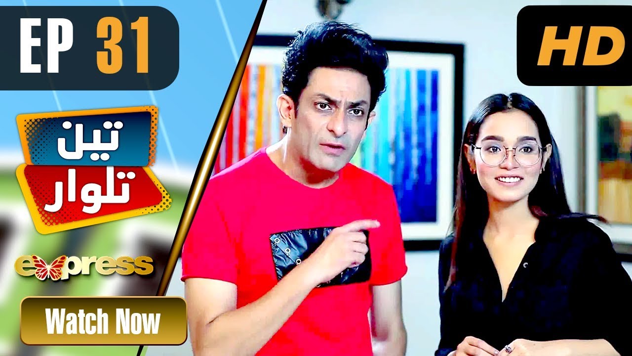 Pakistani Drama | Teen Talwar - Episode 31 | Express TV Dramas | Sabahat Sarhandi, Barkat, Uzmi