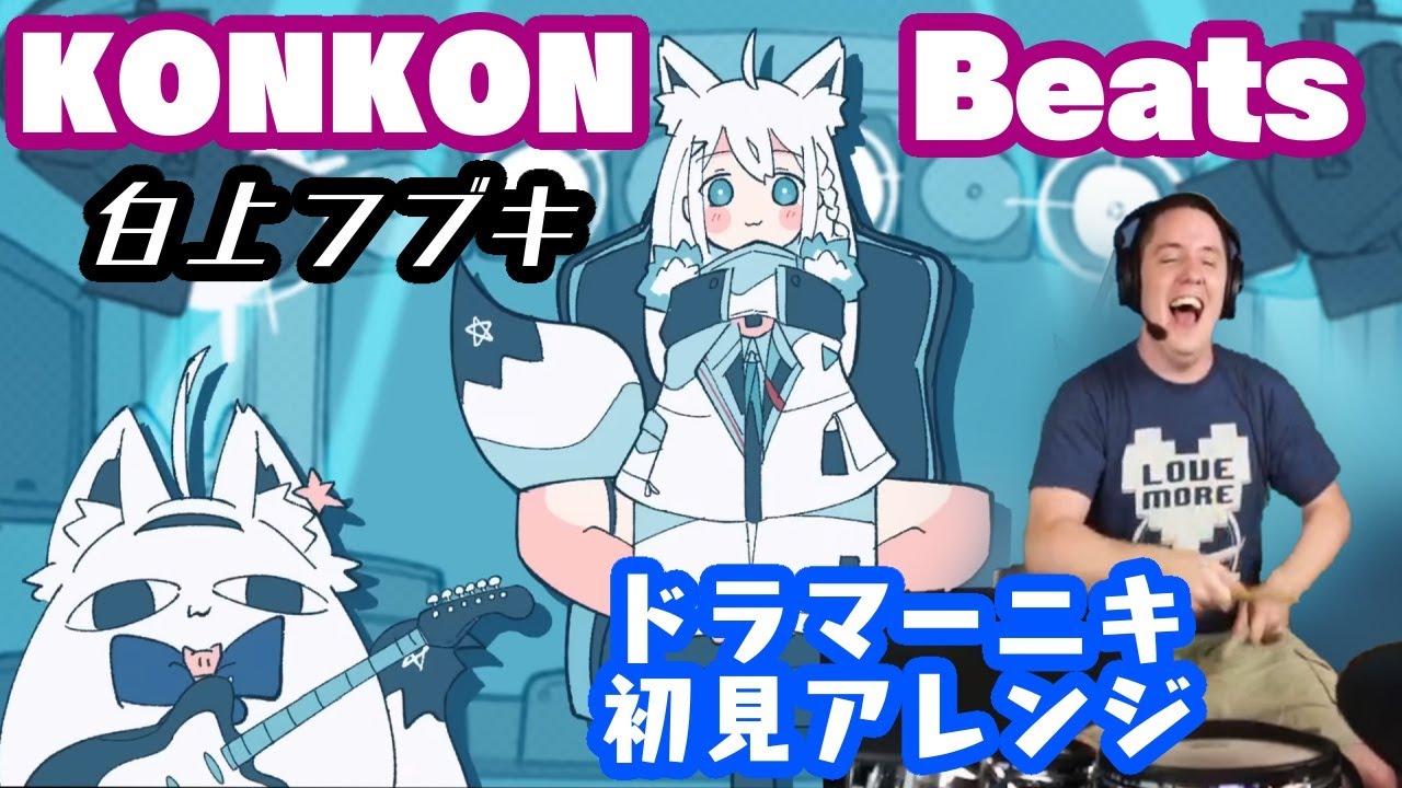 【白上フブキ】の
