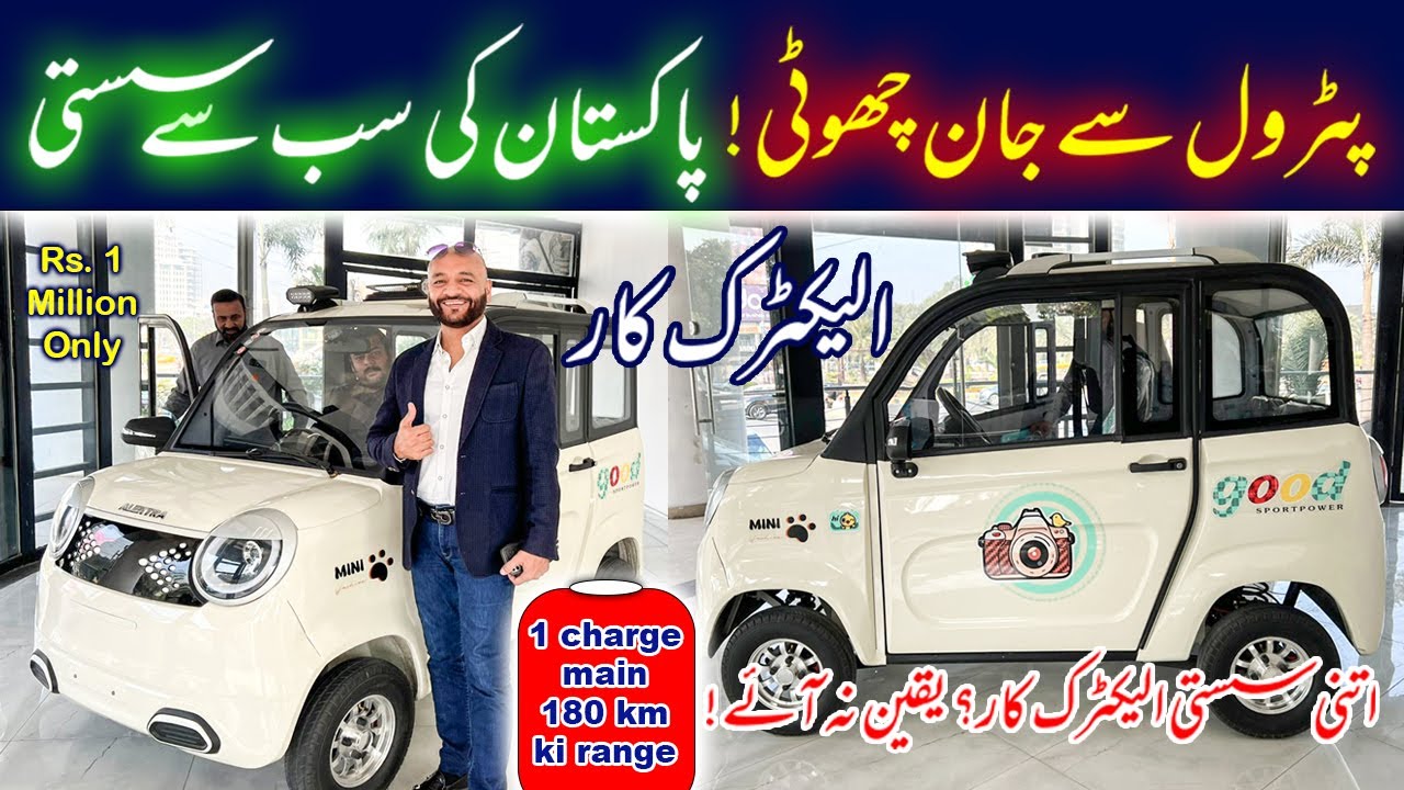 10 Lakh Mein Aayi NEW Alektra Metro EV 2025 | Pakistan&rsquo;s Cheapest Electric Car