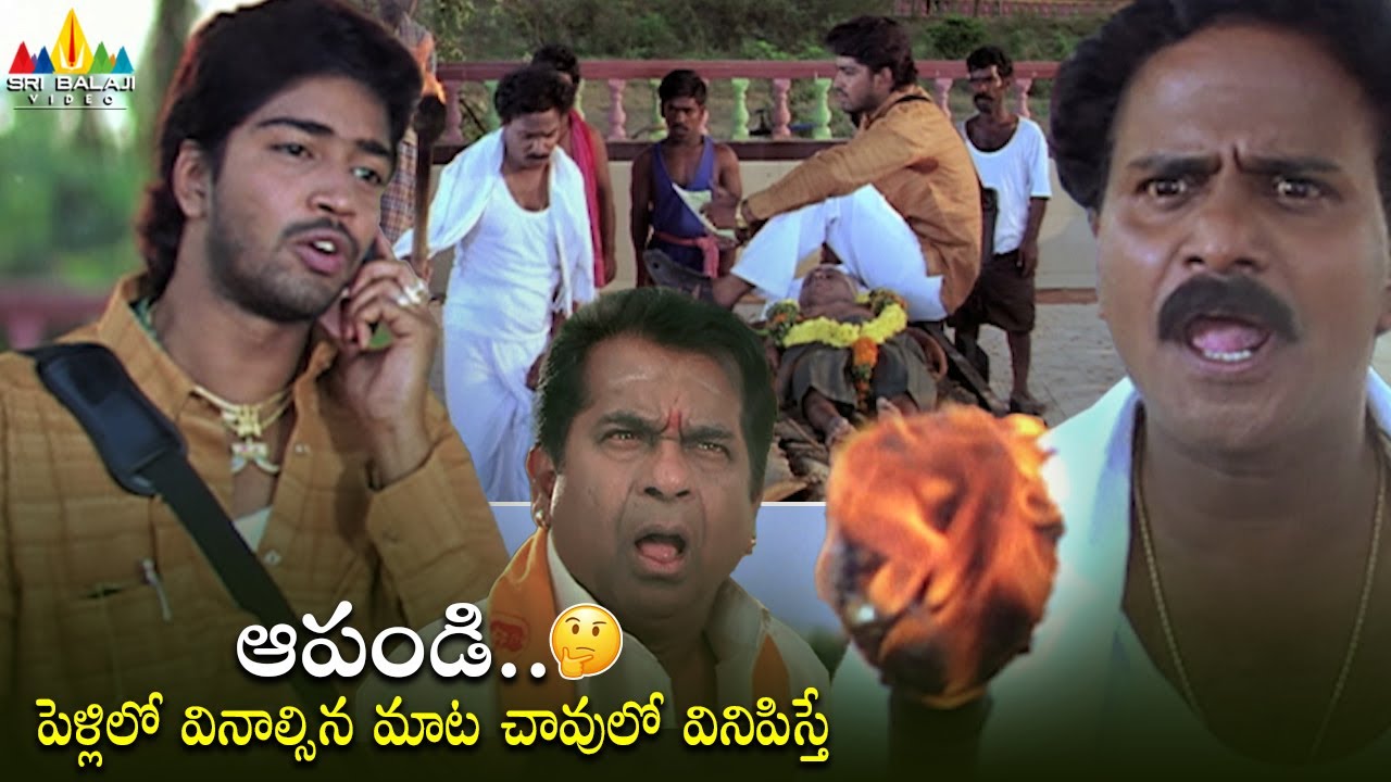 ఆపండి..పెళ్లిలో వినాల్సిన మాట చావులో వినిపిస్తే🤔Athili Sattibabu LKG | Allari Naresh's Best Comedy