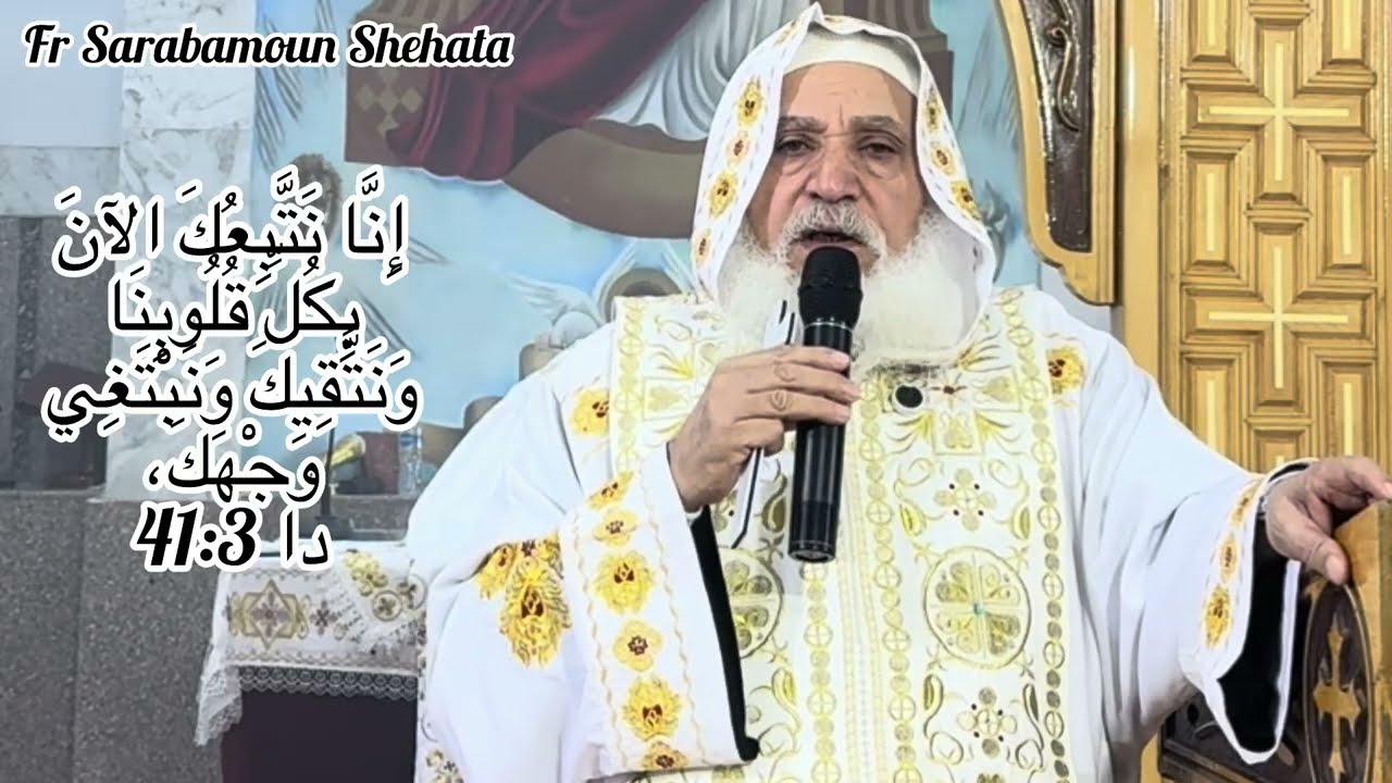 عظة قداس الأحد 7/12/2025 ( 28 هاتور 1742 للشهداء )