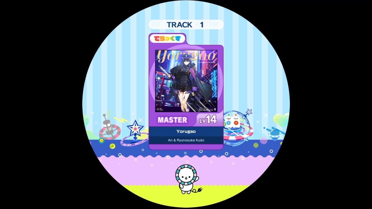 【maimaiでらっくす外部出力】Yorugao MASTER AP+