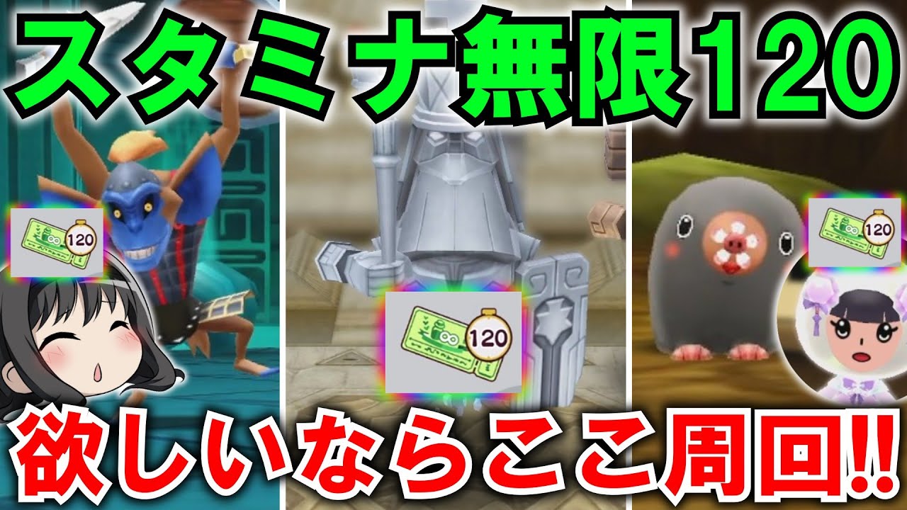 【New 電波人間のRPG FREE！】スマホ版配信記念‼スタミナ無限の周回場所まとめ！【ゆっくり解説】