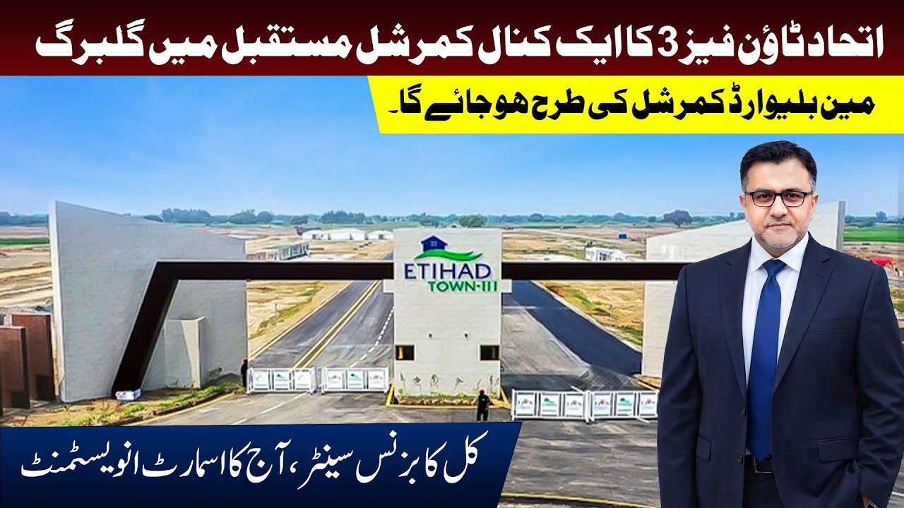 Etihad Town Phase 3 Commercial 1 & 2 Kanal Plots | High Return Investment Opportunity 2026