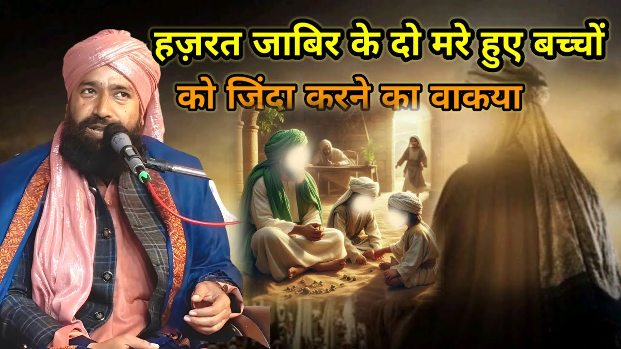 पार्ट 2 दर्द भरी दास्तान हज़रत ए जाबिर हुज़ूर की मुफ्ती हम्माद रज़ा बयान दर्द भरा बयान 😭Mufti Hammad