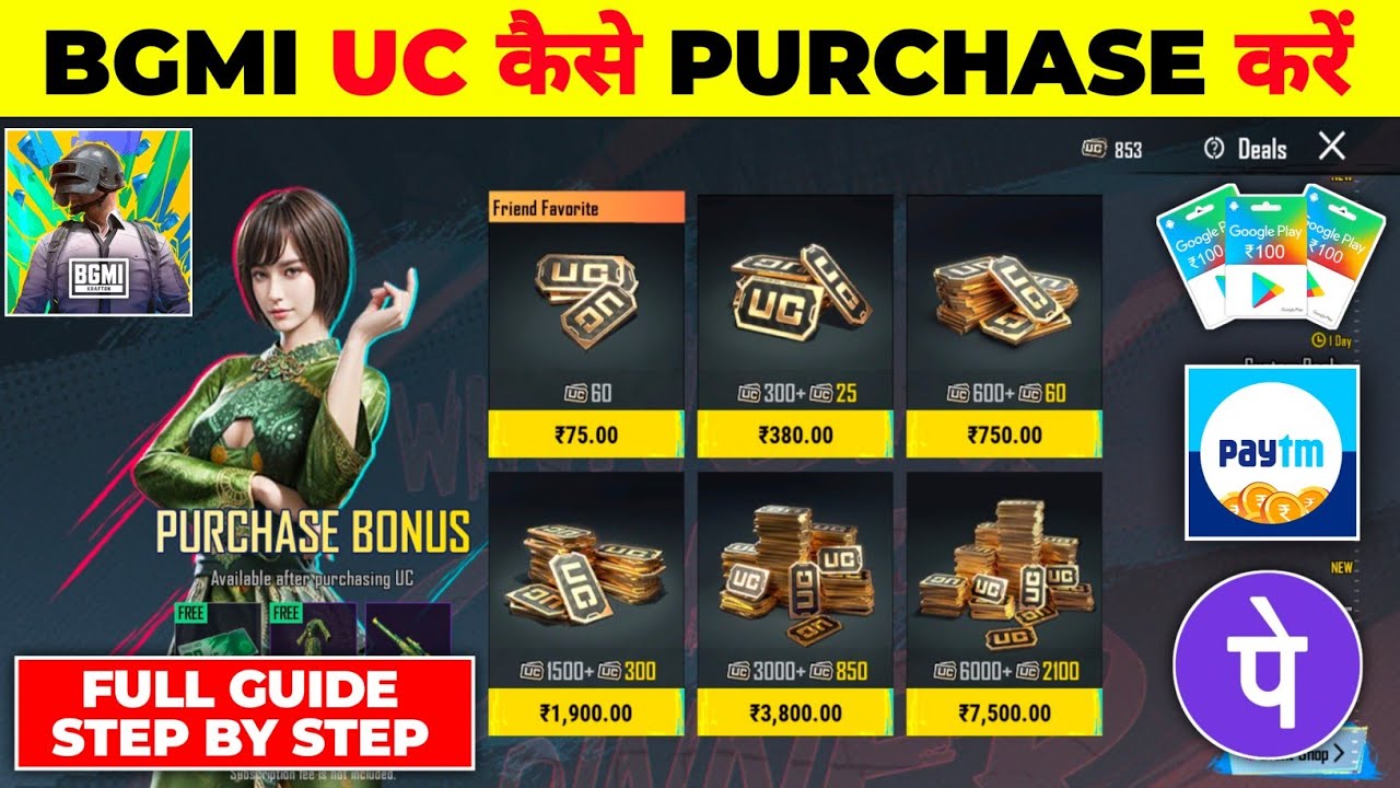 🔴 How to purchase uc in bgmi | How to buy uc in bgmi | Bgmi me uc kaise purchase kare