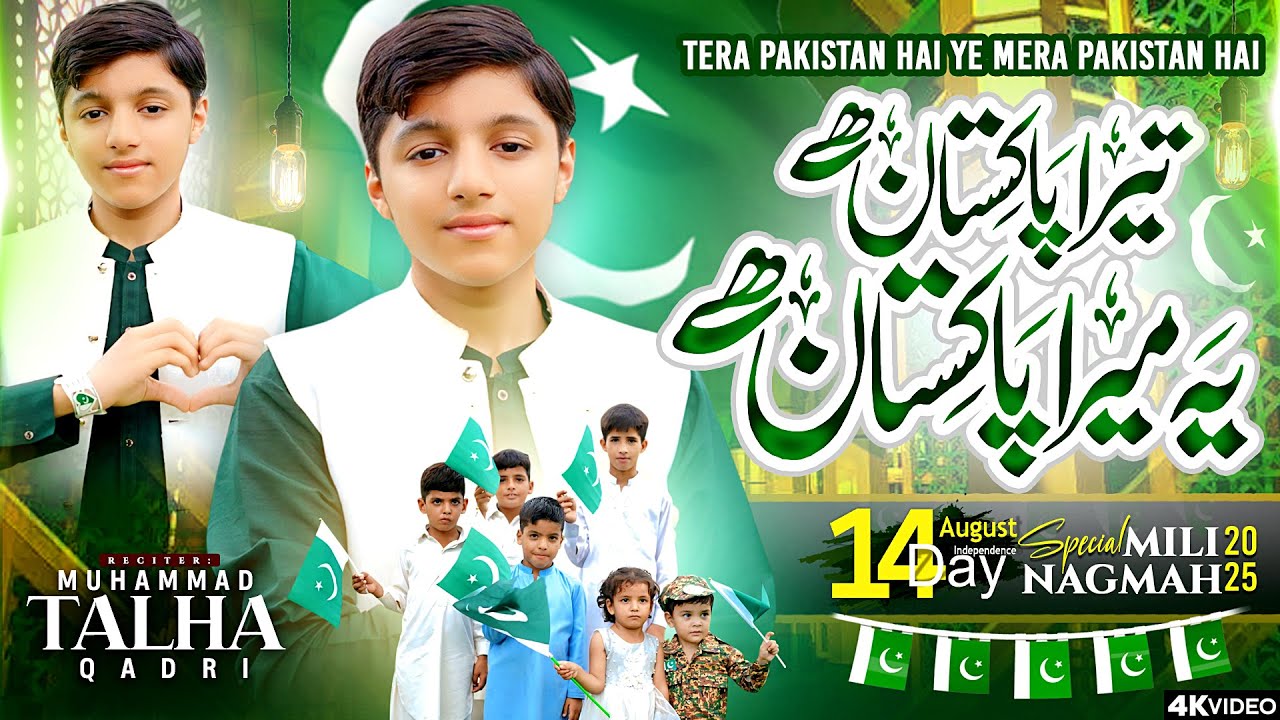 Tera Pakistan Hai Yeh Mera Pakistan Hai || New Mili Nagma 2025 || Muhammad Talha Qadri