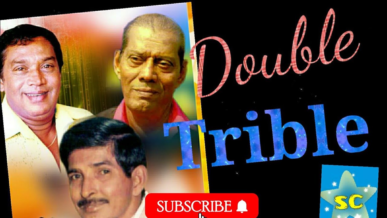 29-ඩබල් ට්‍රිබල් සහ ෆෝබල්   ...ඇත්තටම මේ  කුමක්ද කියා ඔබ දන්නවද?