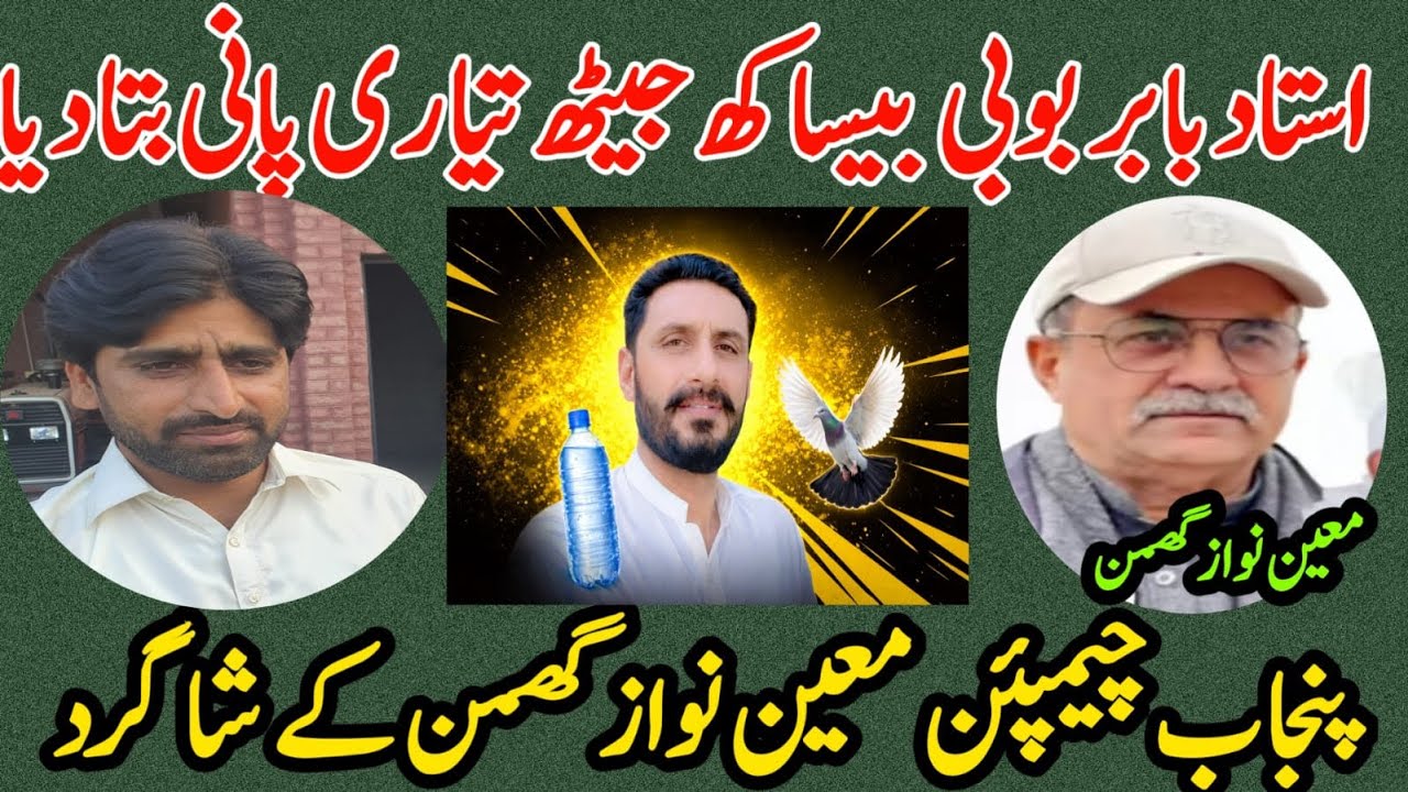 USTAD BABAR BOBY BESAKH JAITH TYARI WALA PANI BTA DEA 