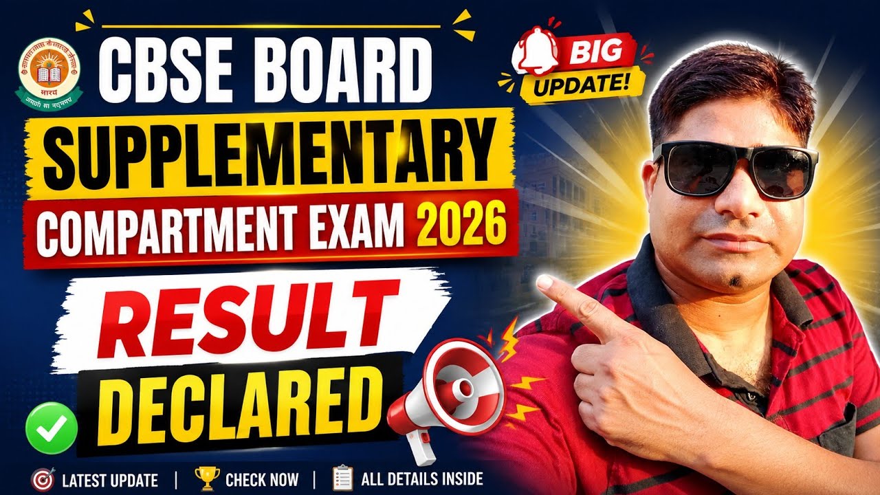 CBSE Board  | Evaluation Supplementary |  Compartment Exam 2026 | Result | Bonus Marks | Class 12th