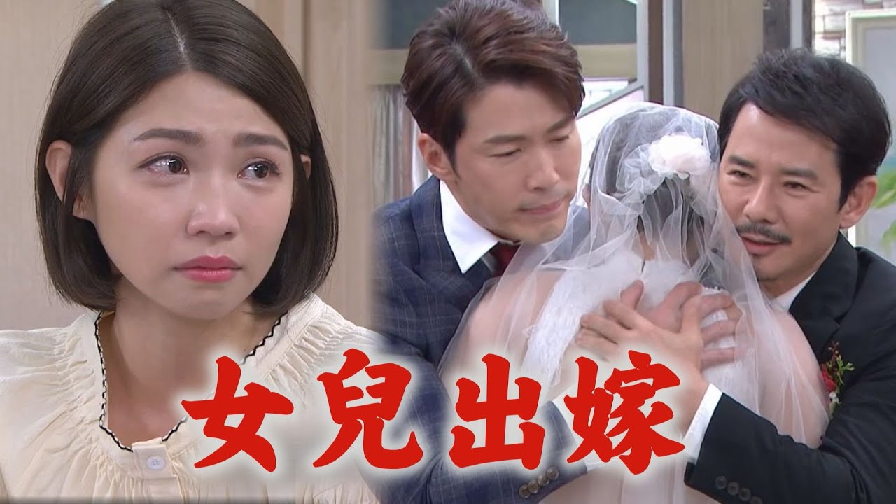 【天之驕女】仁芯.正彥結婚感人哭不停 嘉良圓夢與女兒聊天超催淚│天之驕女週記