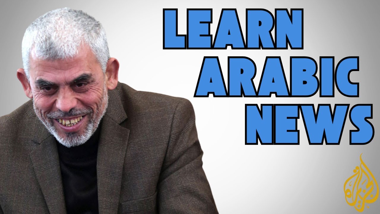Learn Arabic From News: Death of Yahya Sinwar