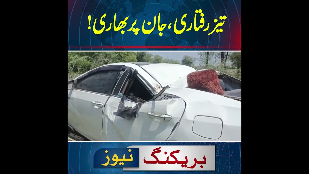 Car Accident | Breaking News One | News One