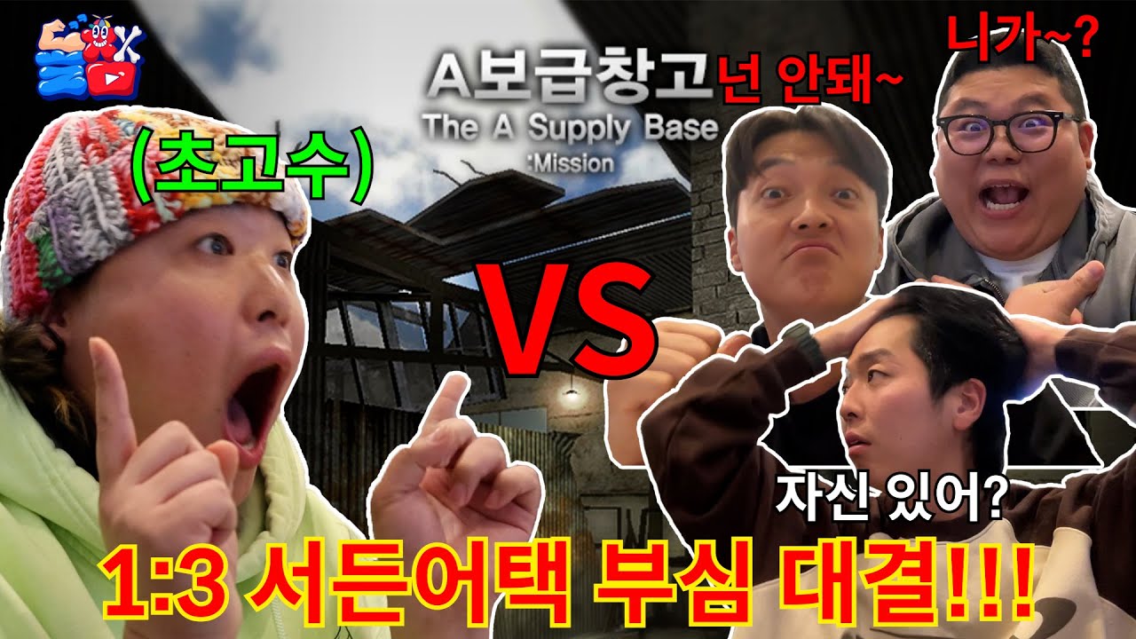 고인물 1명vs뉴비 3명 자존심을 건 서든어택 게임 부심 대결ㅋㅋㅋㅋㅋ