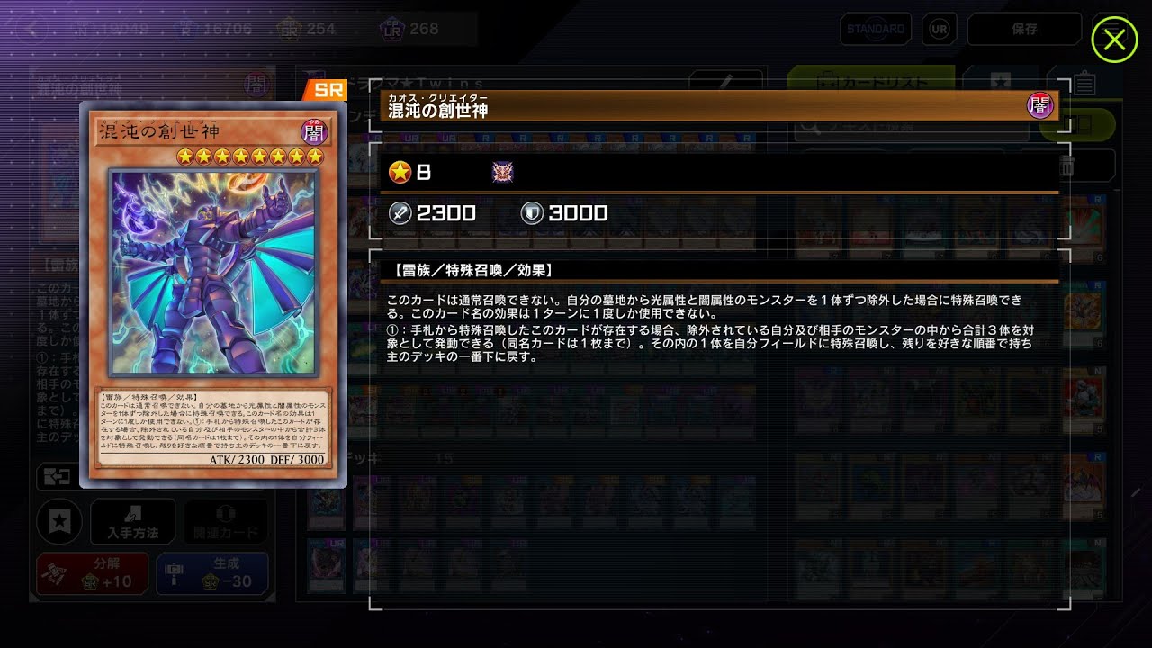 【Yu-Gi-Oh! Master Duel】The Chaos Creator Saves The Day