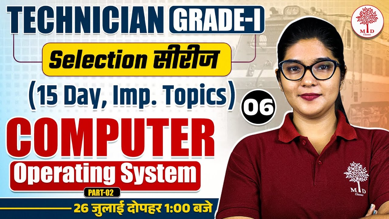 TECHNICIAN GRADE 1 COMPUTER CLASSES | COMPUTER CLASS FOR TECH GR 1 | GRADE 1 COMPUTER IMP QUESTIONS