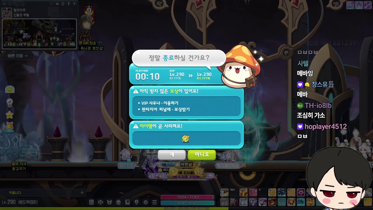 메이플) 그래그래 평생 해주마 메이플스토리
