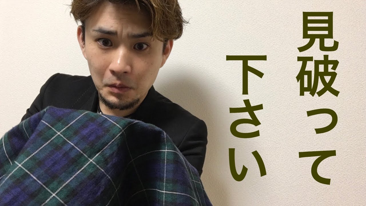 小学生の頃から愛用しているトリックです。【解説】