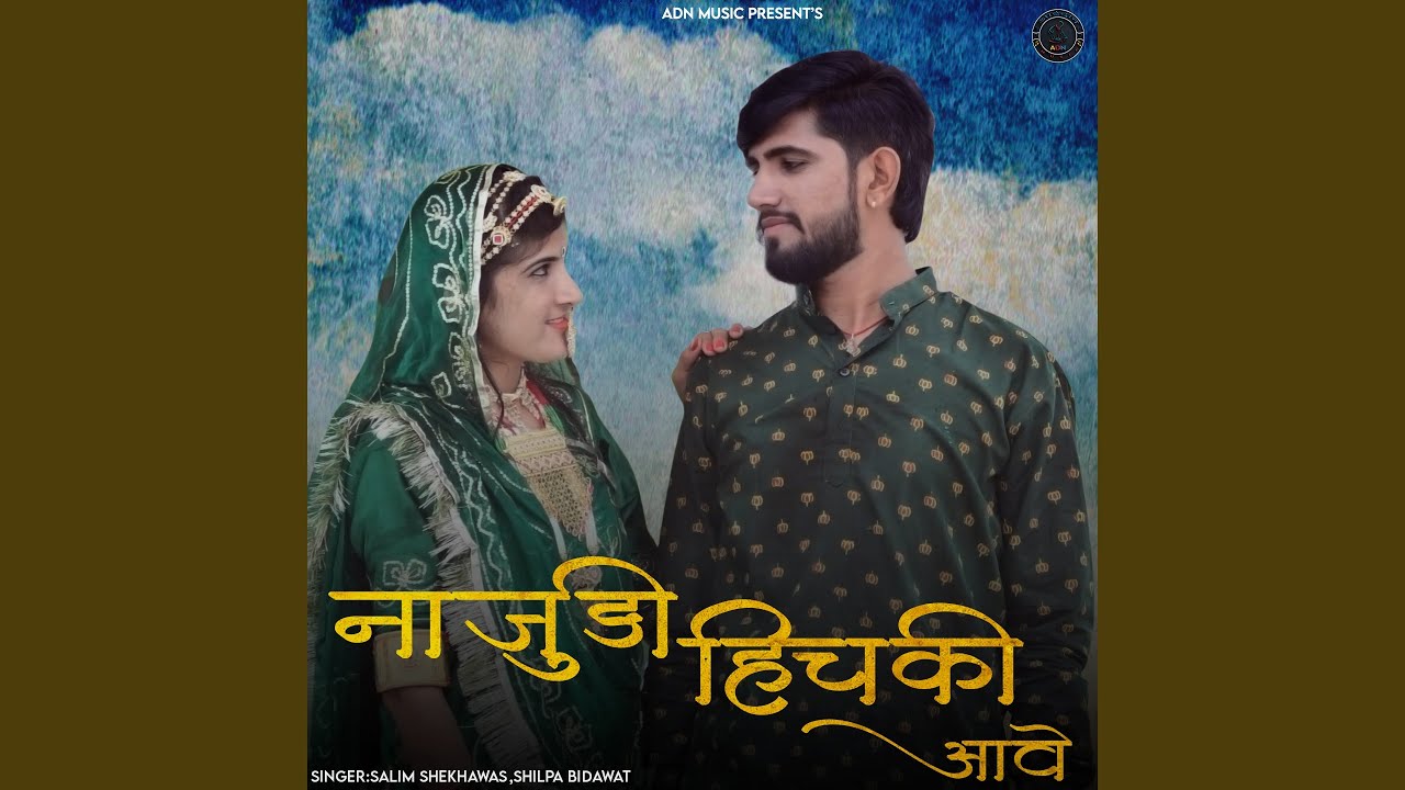 Najudi Hichki Aave