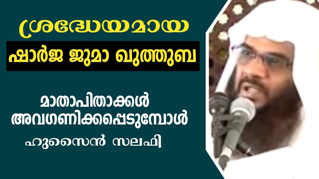 Mathapithakkal 21.03.2014 sharjah Jumua Khutba Hussain Salafi