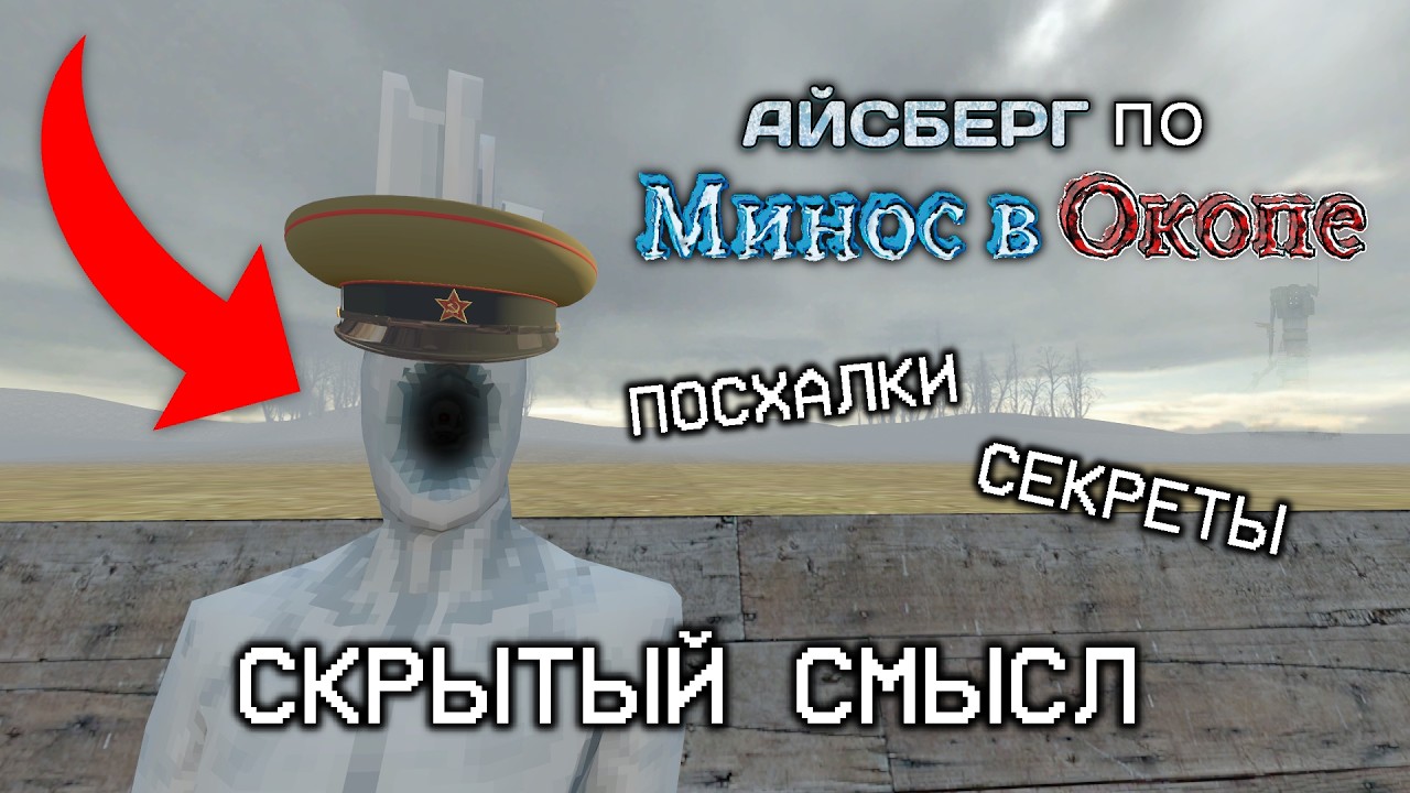 АЙСБЕРГ ПО 