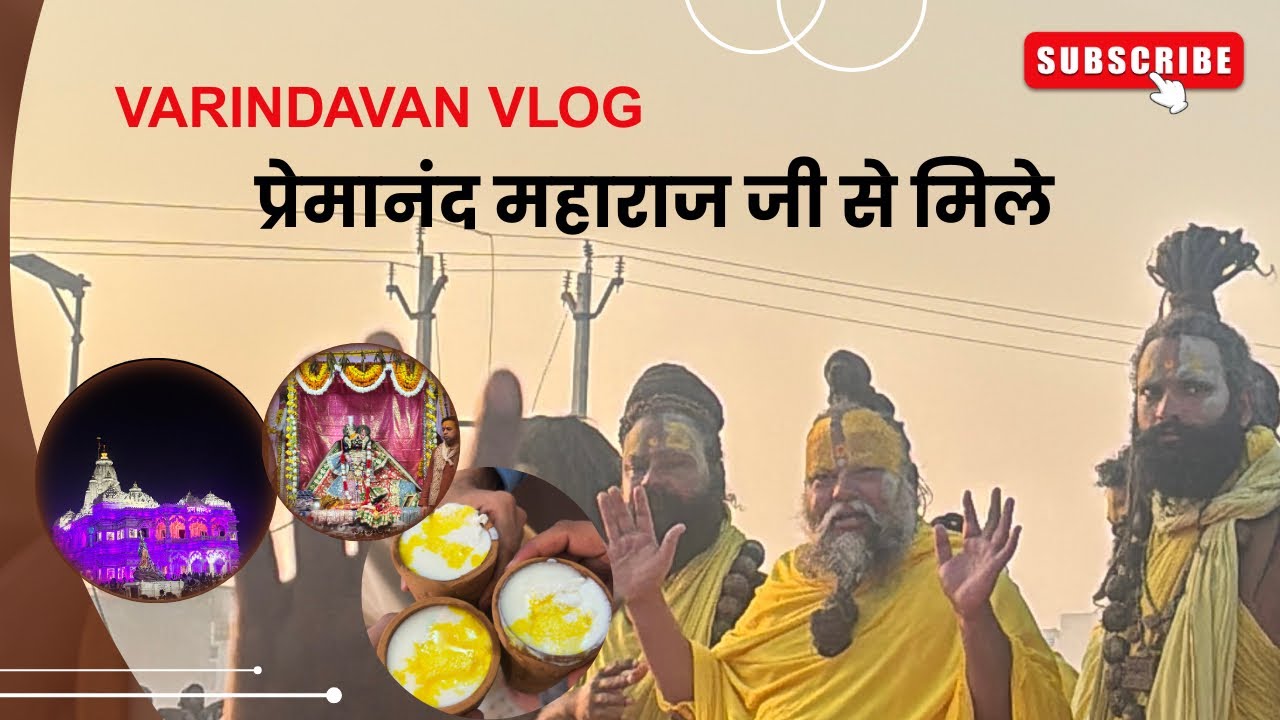 Premanand Maharaj Ji se Milne Ka Anubhav | Vrindavan Vlog ||  #travelwithakshit
