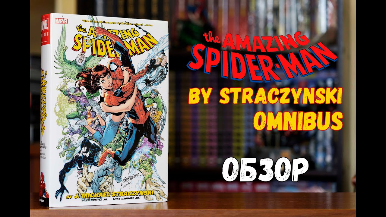 The Amazing Spider-man by Straczynski Omnibus Vol. 1