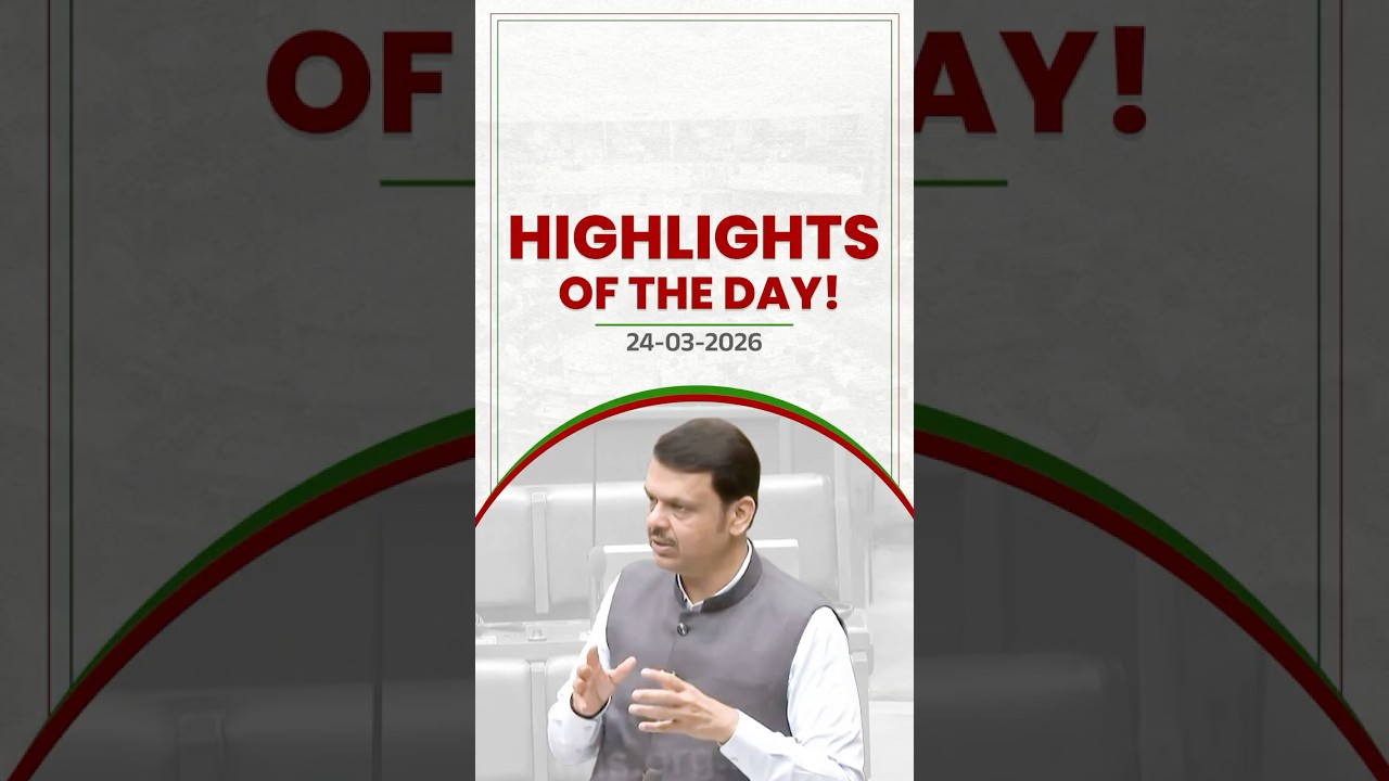 Highlights of Maharashtra Budget Session | दिवस 19 : अर्थसंकल्पीय अधिवेशन २०२६ : आजचे ठळक मुद्दे.