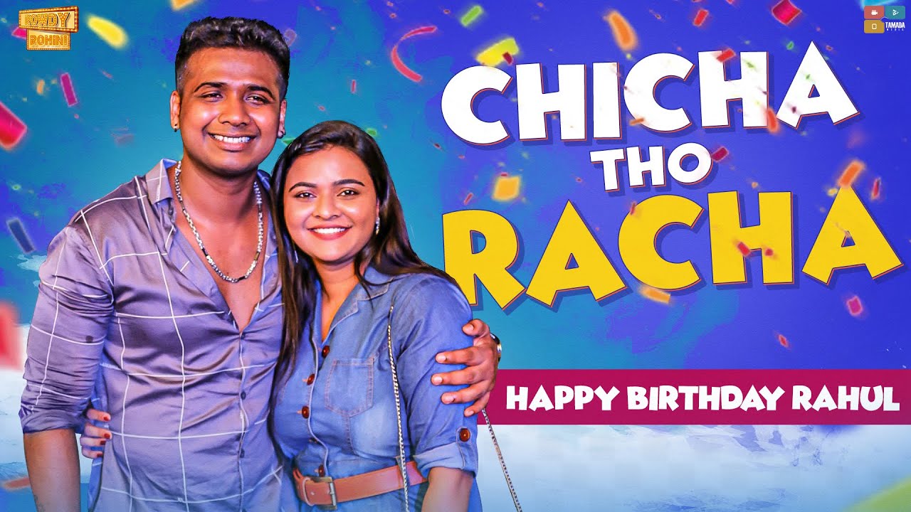 Chicha Tho Racha || Happy Birthday Rahul Sipiligunj || Rowdy Rohini