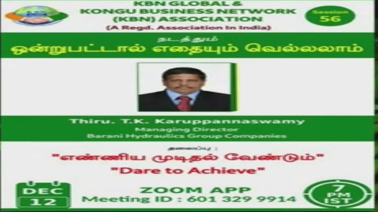 KBN SESSION 056- Thiru. T.K. Karuppannaswamy