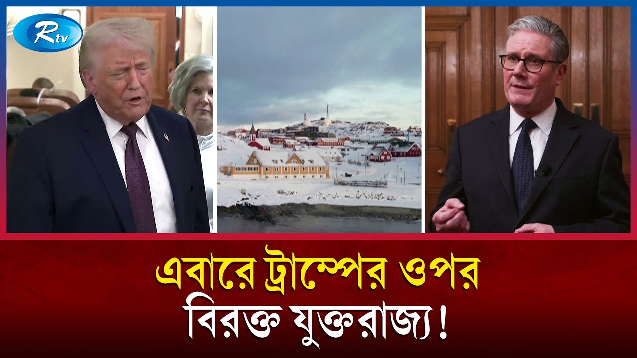 ন্যাটো যুক্তরাষ্ট্রকে সাহায্য করবে কিনা প্রশ্ন ট্রাম্পের। পাল্টা জবাব প্রিন্স হ্যারির | Trump | Rtv