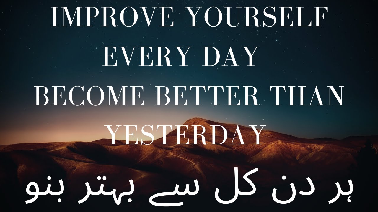 Chapter 8: Improve Yourself Every Day | Become Better Than Yesterday         ہر دن کل سے بہتر بنو