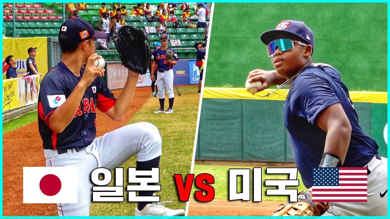 직접 경험한 일본 & 미국 야구, 충격적인 실력의 글로벌 초딩들ㄷㄷ