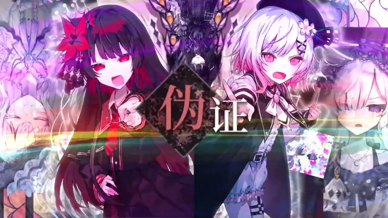 憑魔女裁判は反論と偽証の間に　～ Manosaba-Fantasia