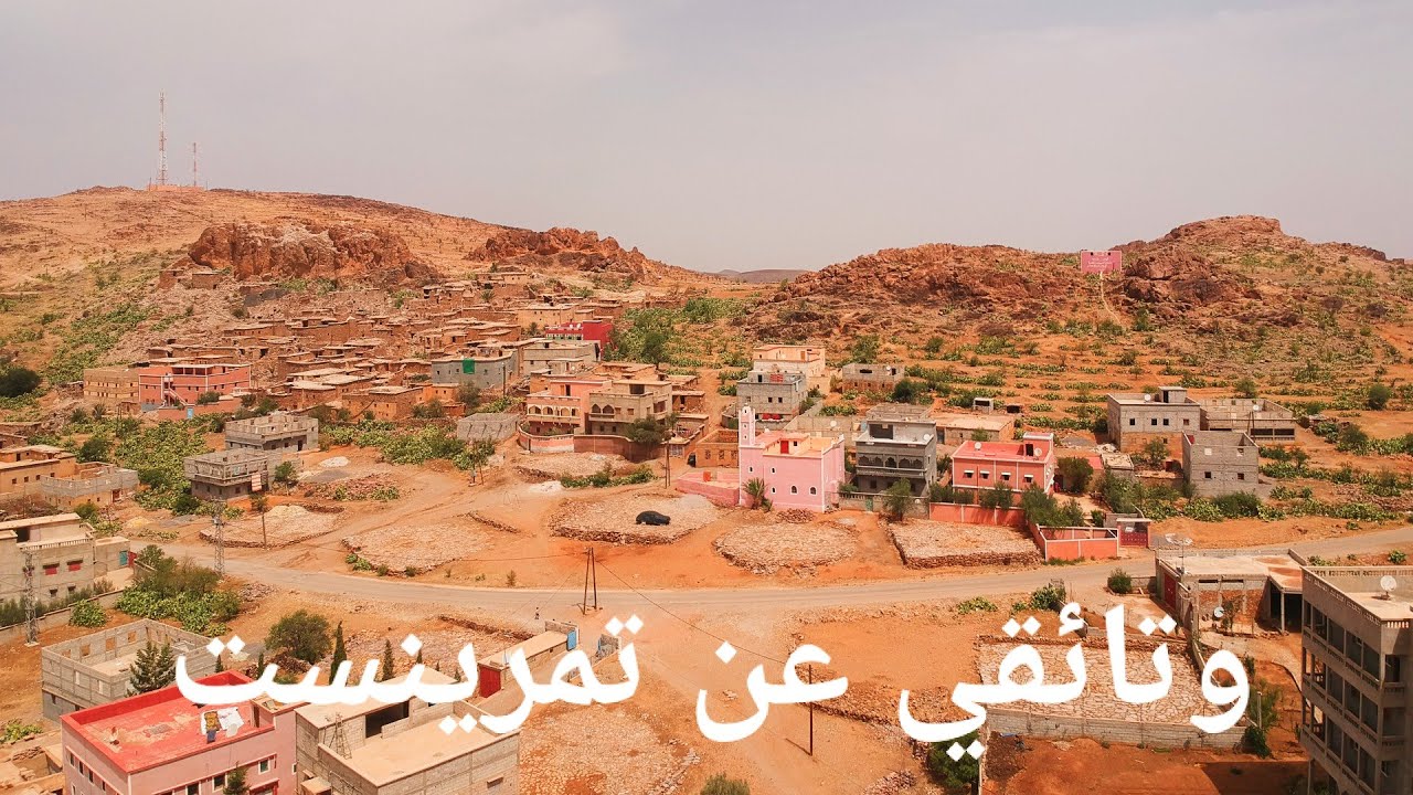 فيلم وتائقي/  تمرينست بين الأمس واليوم #ادوسكا_#افلا