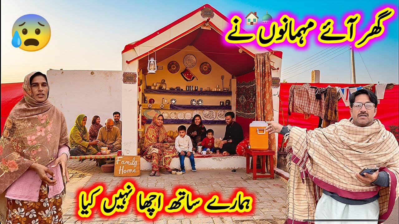 Guests Come To Our Home Did Not Good With us😰 || Traditional Village Life || Safdar Village Living