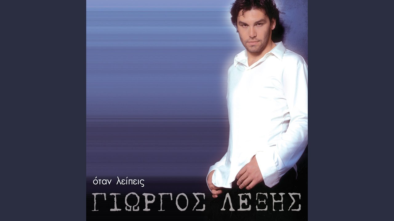 Otan Leipeis