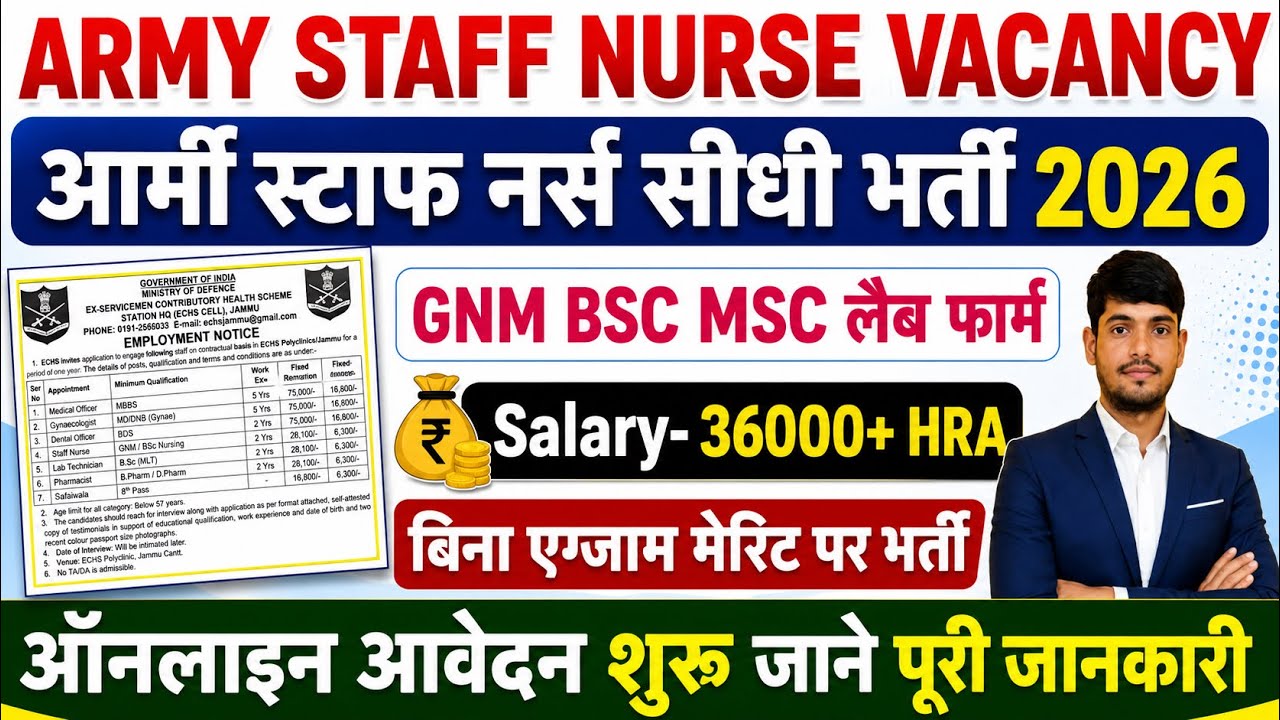 Army Staff Nurse Recruitment 2026💐ECHS Nursing Assistant Vacancy 2026💐Permanent Nursing Officer 2026