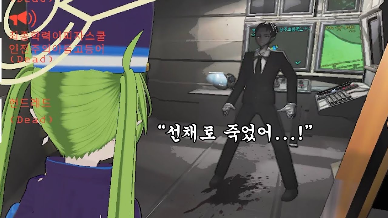 저세상 리썰 컴퍼니