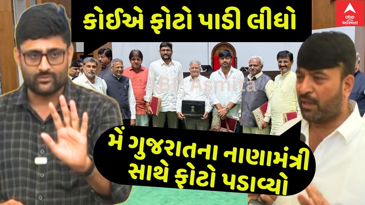 Gujarat Politics | ગોપાલઃ કોઈએ ફોટો પાડી લીધો , હેમંત ખવાઃ મેં ગુજરાતના નાણામંત્રી સાથે ફોટો પડાવ્યો