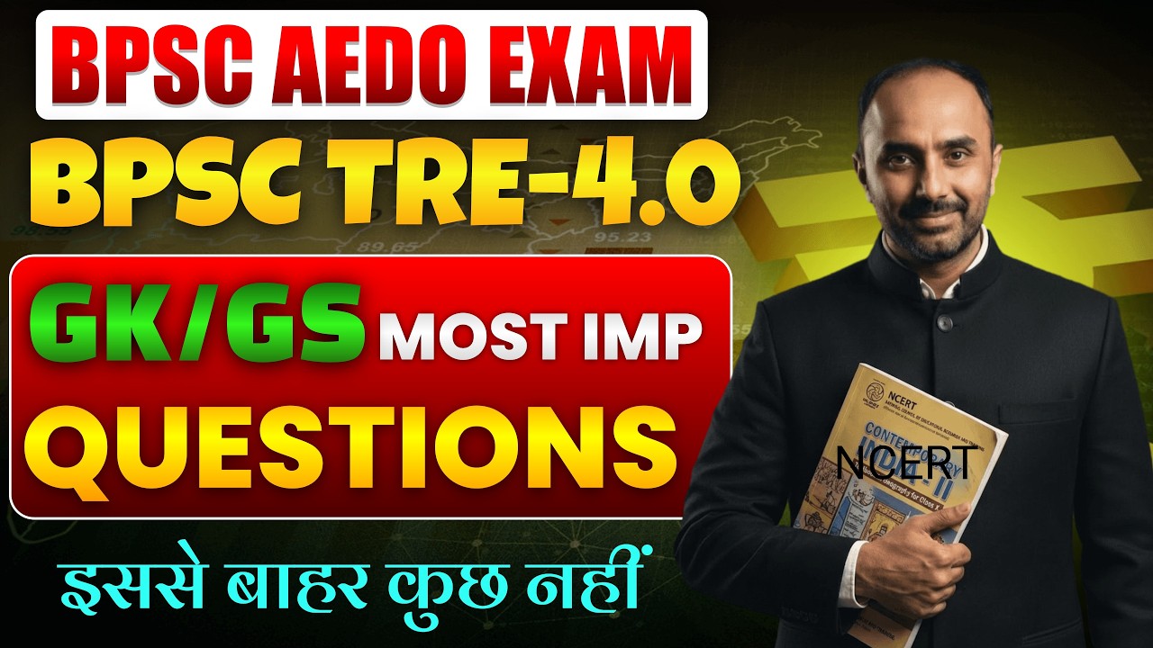 BPSC AEDO & TRE-4 | GK–GS important question | नौकरी का अंतिम मौका🔥|  शिक्षक भर्ती परीक्षा TRE -4