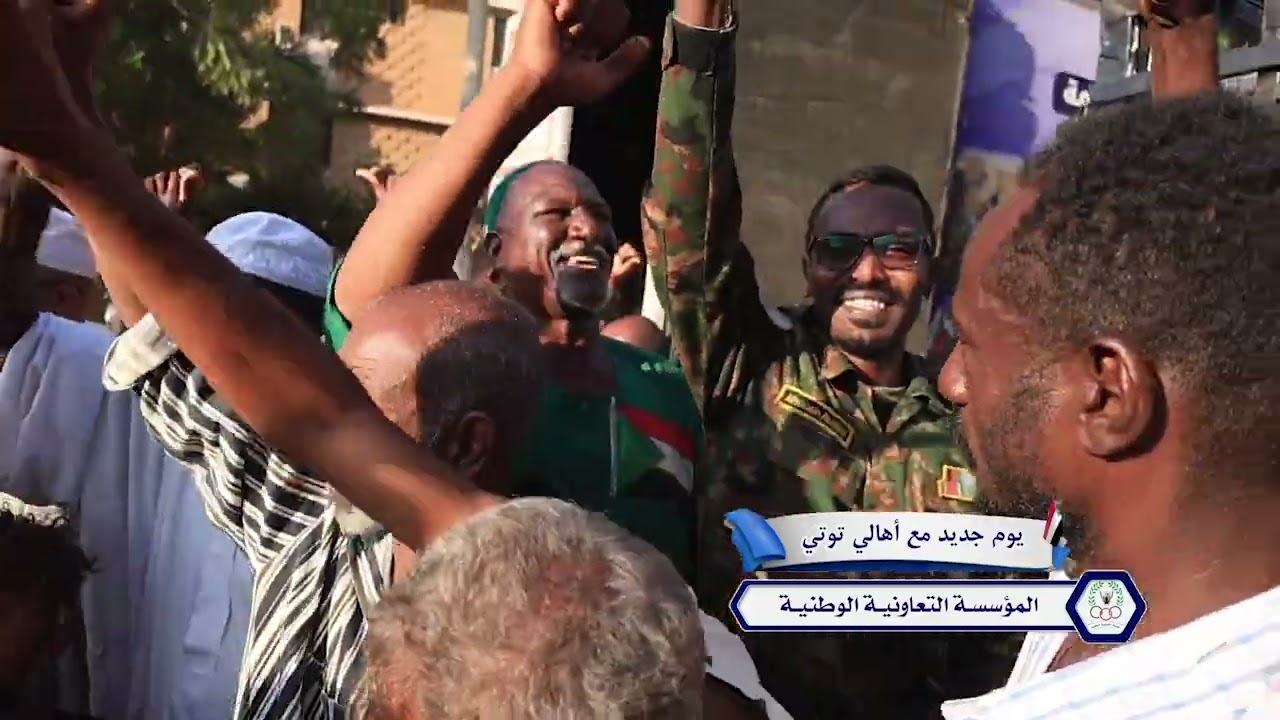 يوم جديد مع اهالي توتي - زيارة ودعم اهالي جزيرة توتي بمحلية كرري (امدرمان)