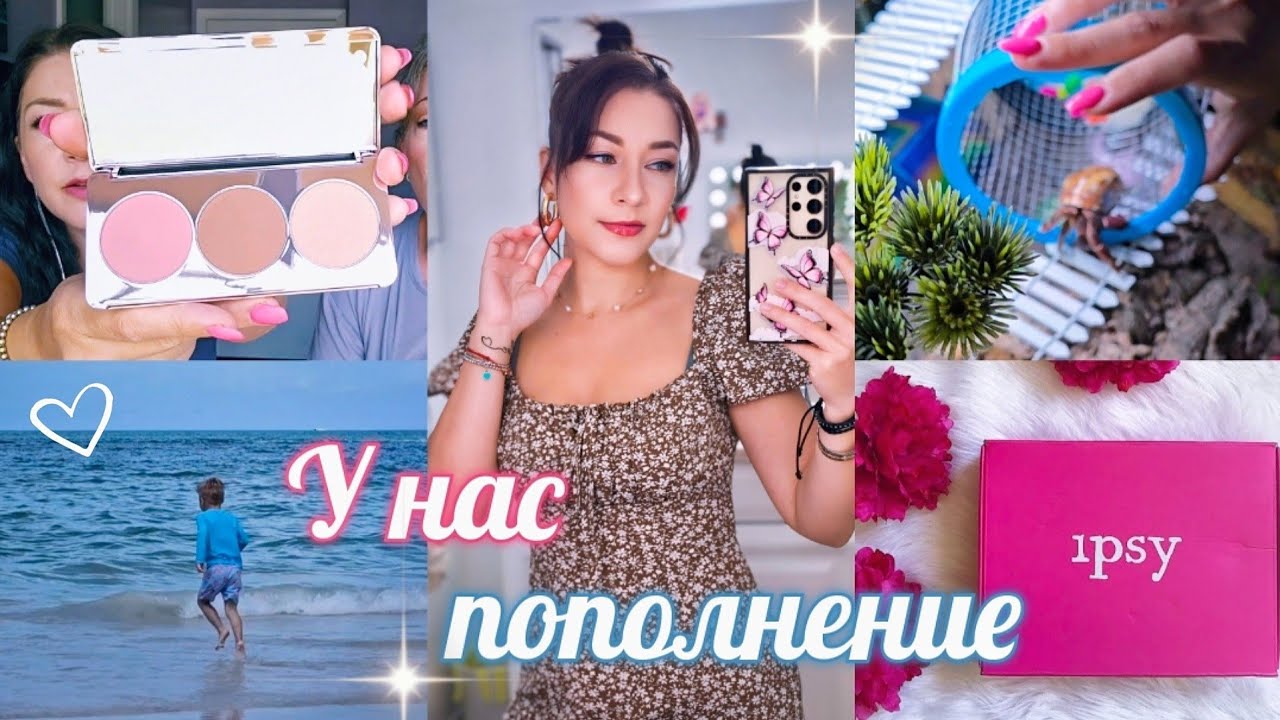 НОВЫЙ ЧЛЕН СЕМЬИ/ ШОПИНГ/ ПРОГУЛКИ/ БЬЮТИ БОКС/ США ВЛОГ семья ароматы #парфюм #косметика #vlog
