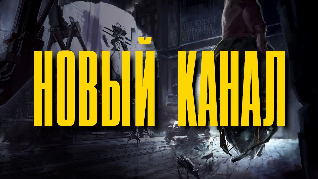 Zavr переехал на новый канал