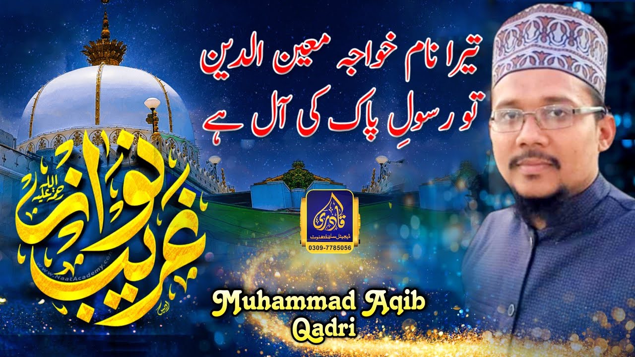 Uncover the Mystique of Tera Nam Khawajah E Khawajgan with Aqib Qadri