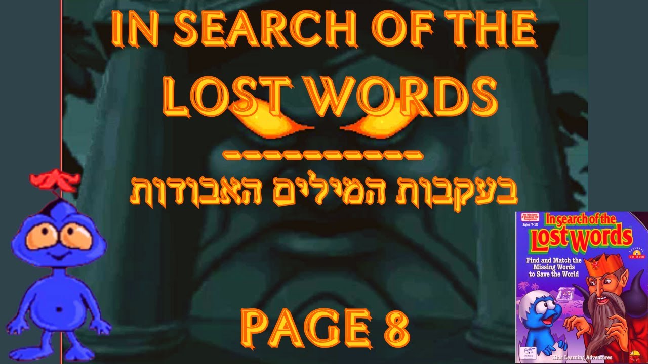 in search of the lost words page 8 (1995)