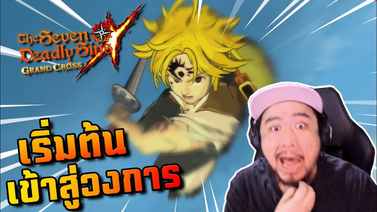 ได้ยินว่าเกมนี้กาชาโหด? งั้นประเดิมก่อนเลยกับตู้ครบรอบ1ปี!