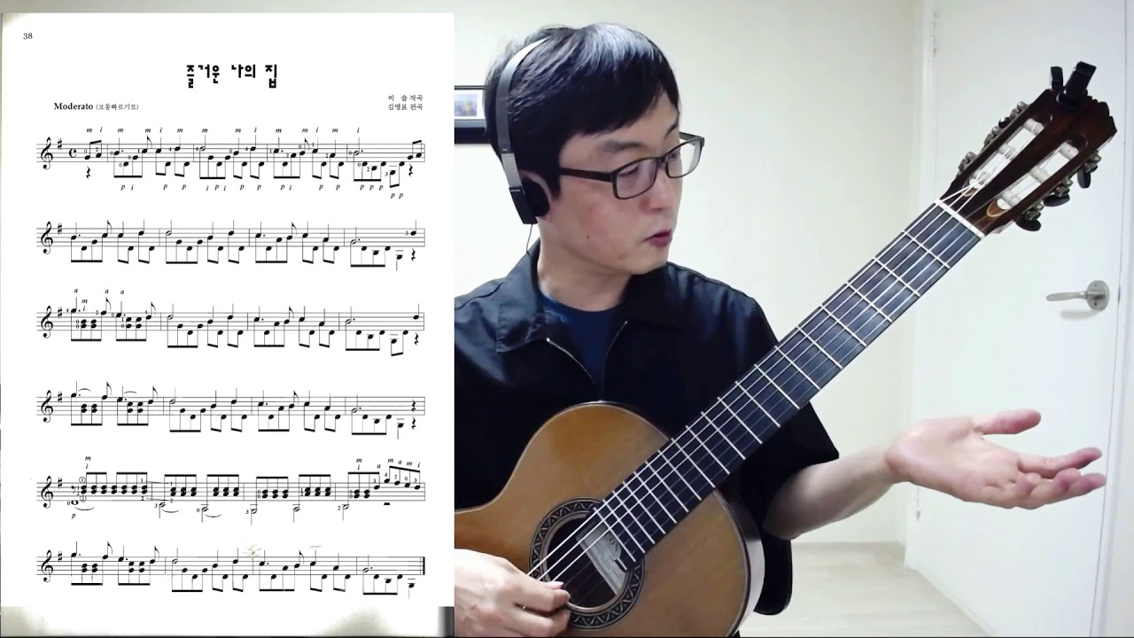 염해석의 주절주절 클래식기타 제 8강